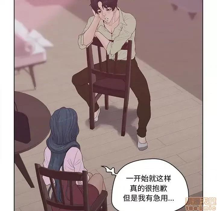 意外的秘密交易 认养女 6 第58页