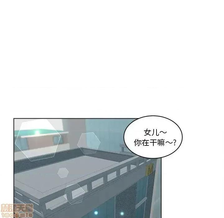 意外的秘密交易 认养女 6 第62页