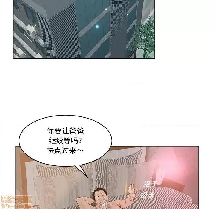意外的秘密交易 认养女 6 第63页