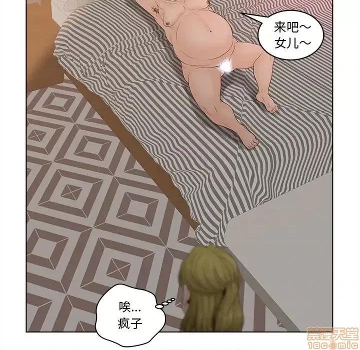 意外的秘密交易 认养女 6 第64页