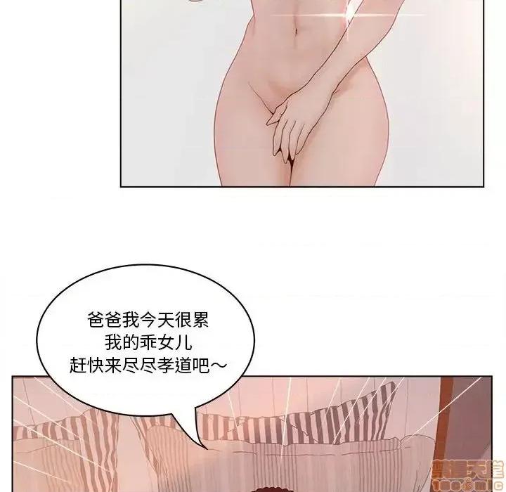 意外的秘密交易 认养女 6 第66页
