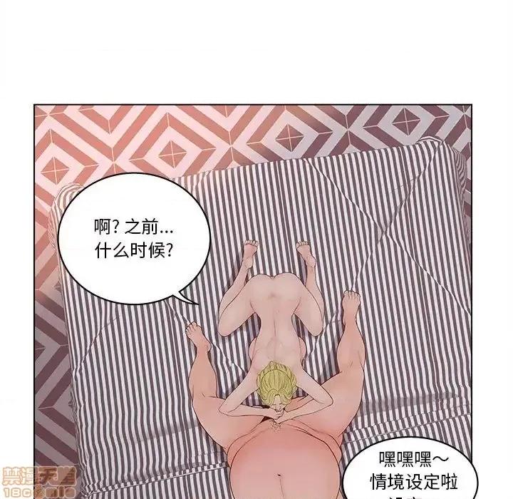 意外的秘密交易 认养女 6 第73页