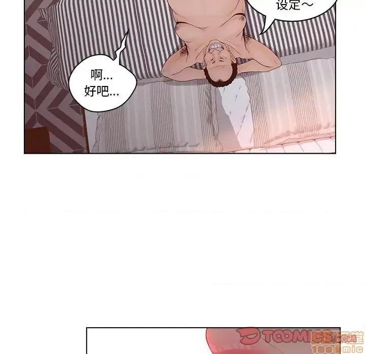 意外的秘密交易 认养女 6 第74页