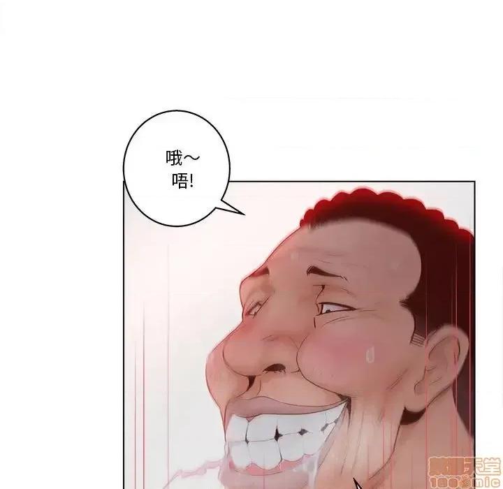意外的秘密交易 认养女 6 第83页