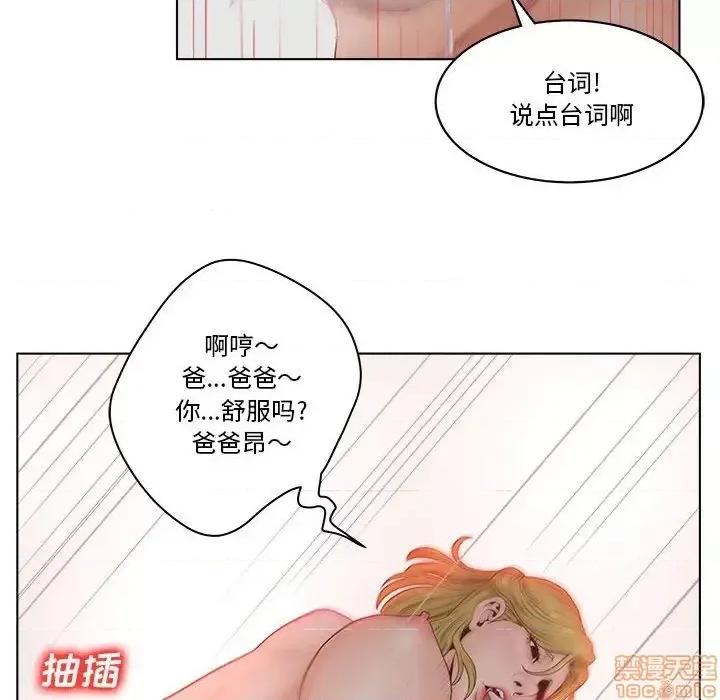意外的秘密交易 认养女 6 第84页