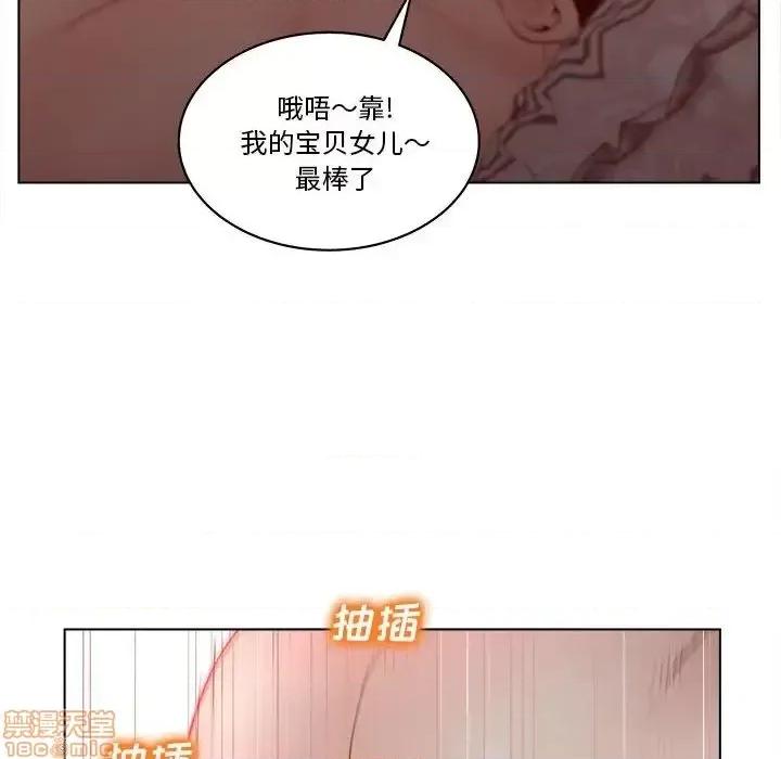 意外的秘密交易 认养女 6 第86页