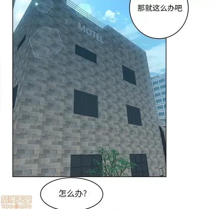 意外的秘密交易 认养女 6 第89页