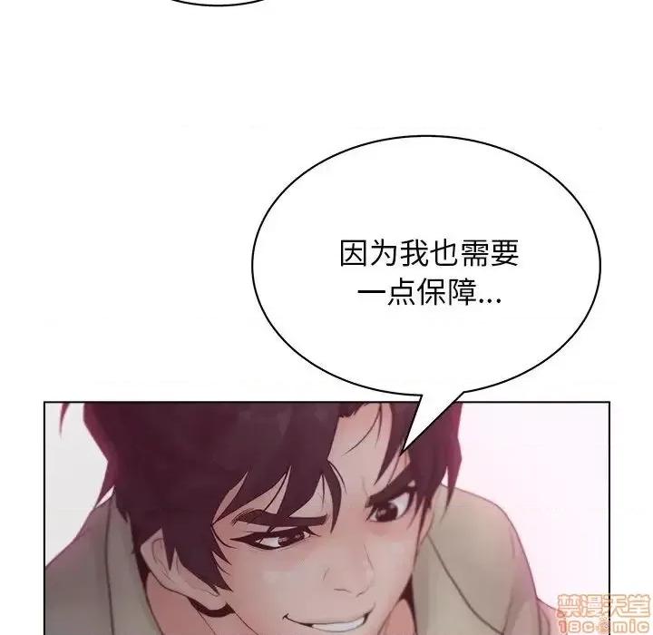 意外的秘密交易 认养女 6 第90页