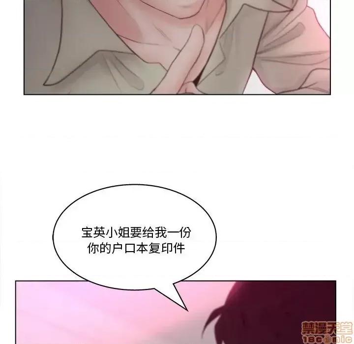 意外的秘密交易 认养女 6 第91页