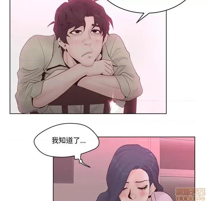 意外的秘密交易 认养女 6 第93页