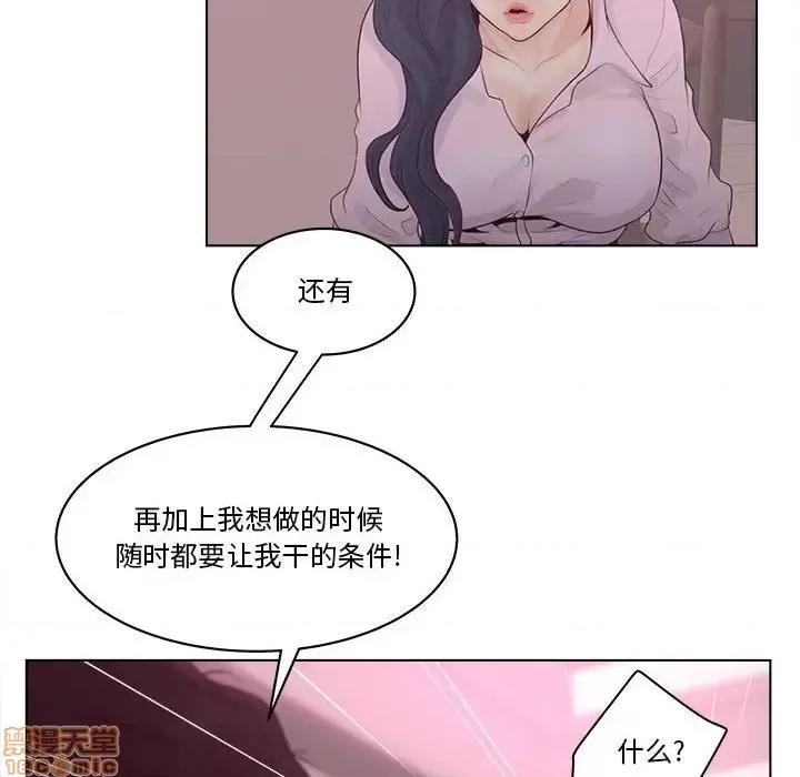 意外的秘密交易 认养女 6 第94页