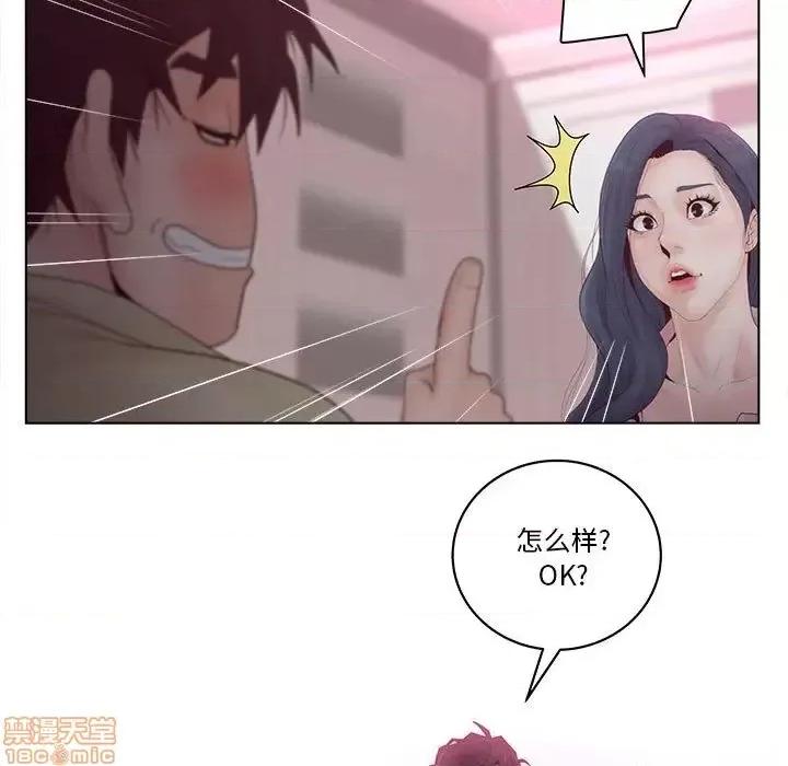意外的秘密交易 认养女 6 第95页