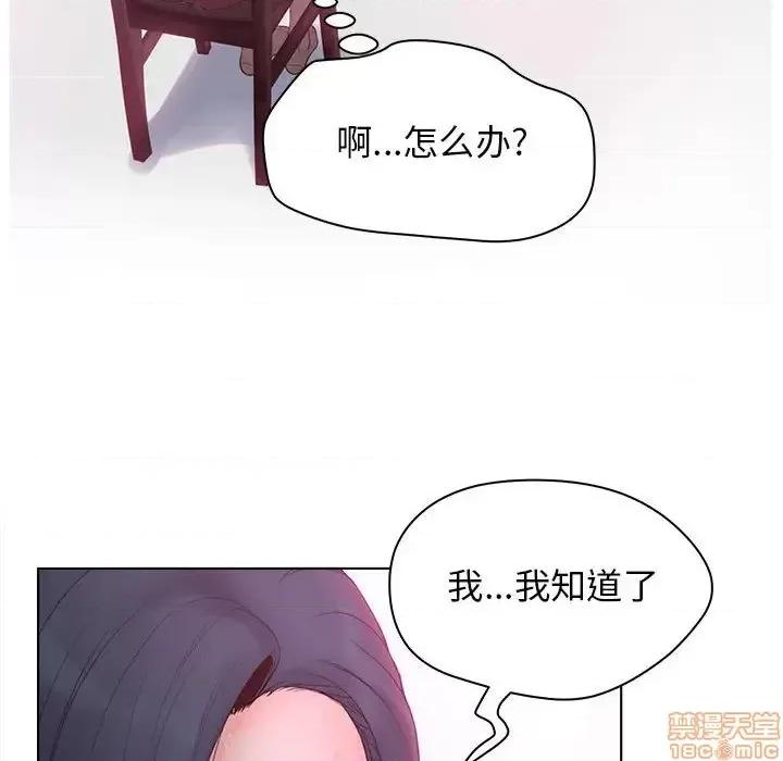 意外的秘密交易 认养女 6 第97页