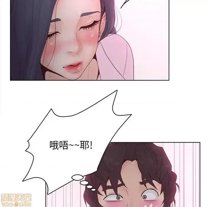 意外的秘密交易 认养女 6 第98页