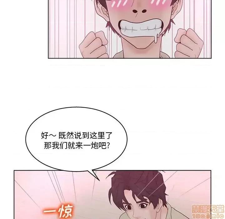 意外的秘密交易 认养女 6 第99页
