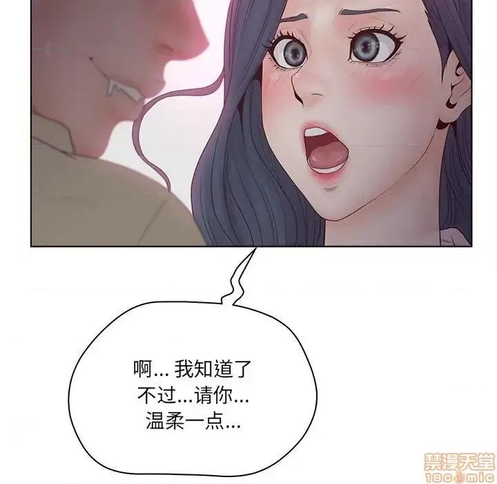 意外的秘密交易 认养女 6 第102页