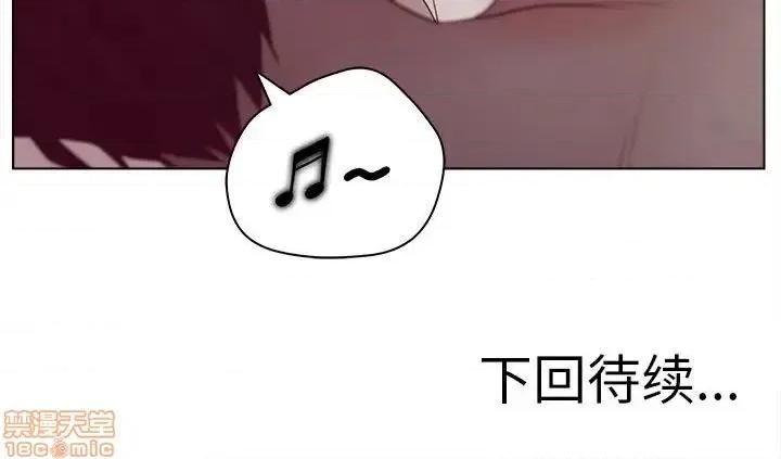 意外的秘密交易 认养女 6 第109页