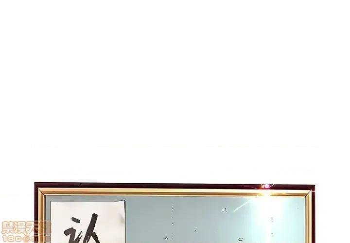 意外的秘密交易 认养女 7 第1页