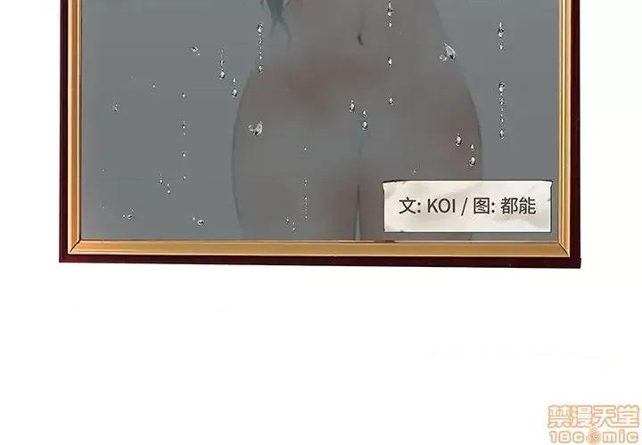 意外的秘密交易 认养女 7 第3页