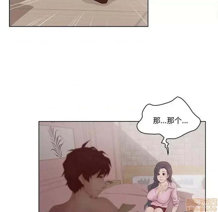 意外的秘密交易 认养女 7 第9页