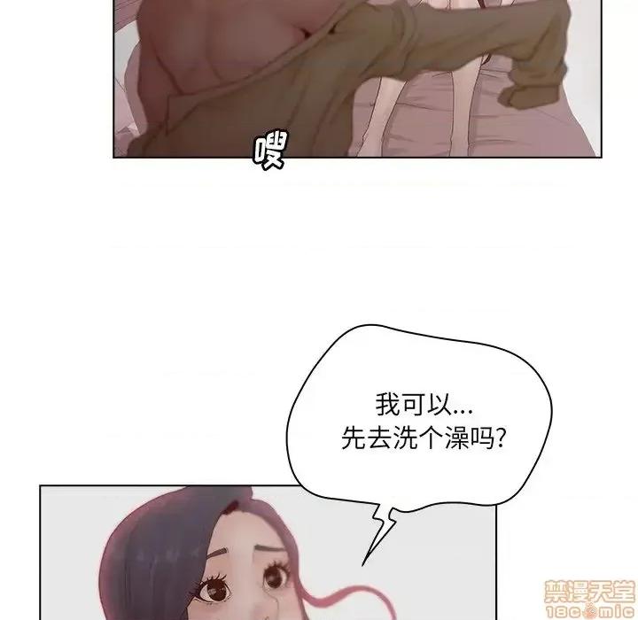 意外的秘密交易 认养女 7 第10页