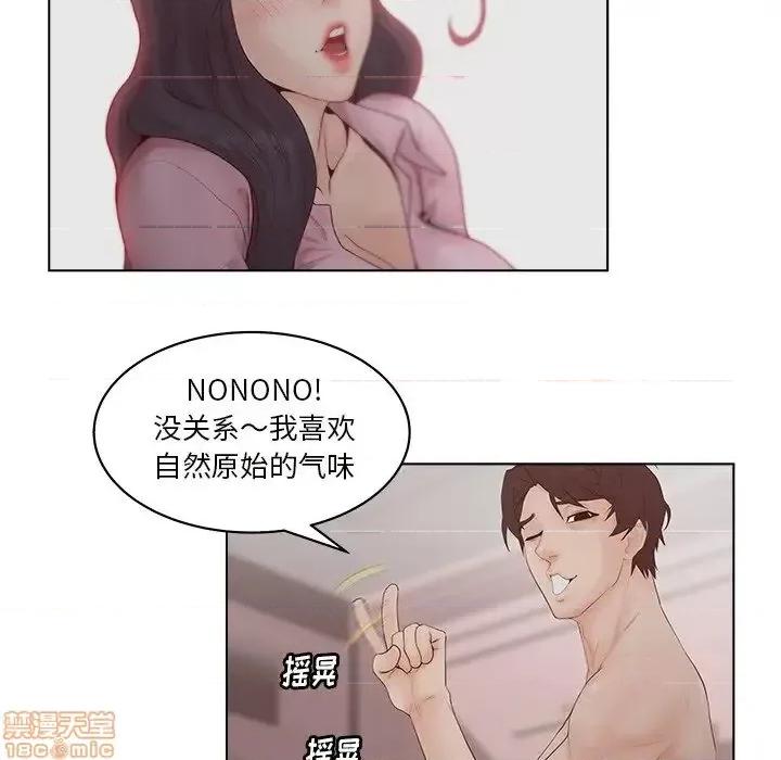 意外的秘密交易 认养女 7 第11页