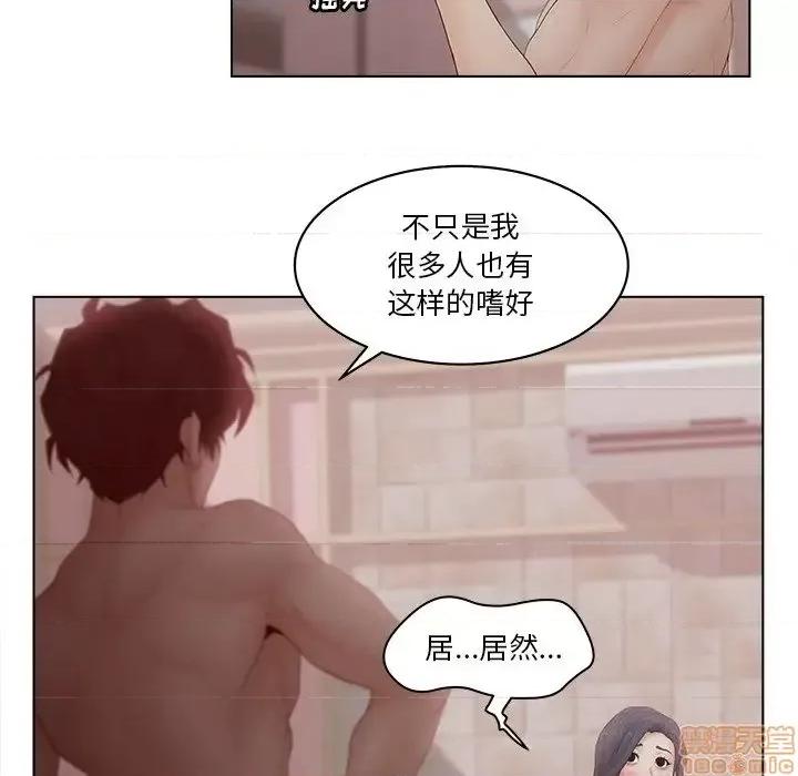 意外的秘密交易 认养女 7 第12页