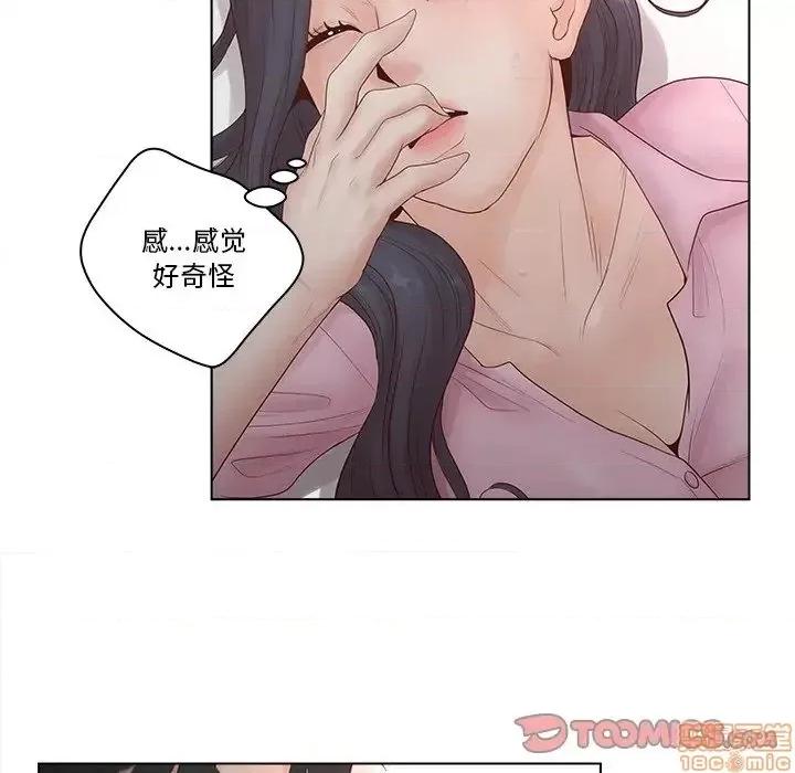 意外的秘密交易 认养女 7 第30页