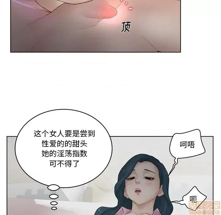 意外的秘密交易 认养女 7 第38页