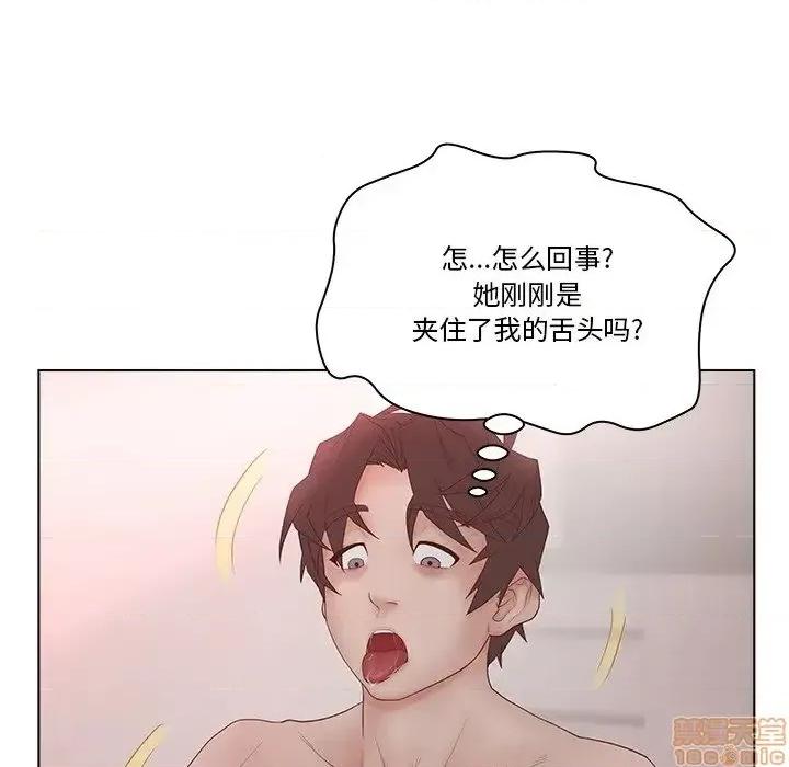 意外的秘密交易 认养女 7 第43页
