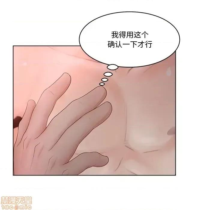 意外的秘密交易 认养女 7 第47页