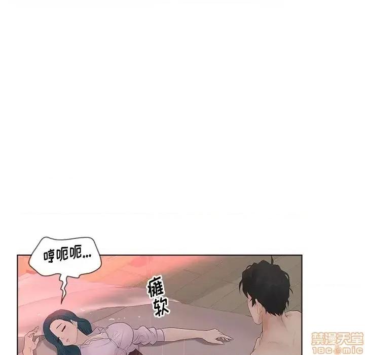 意外的秘密交易 认养女 7 第74页