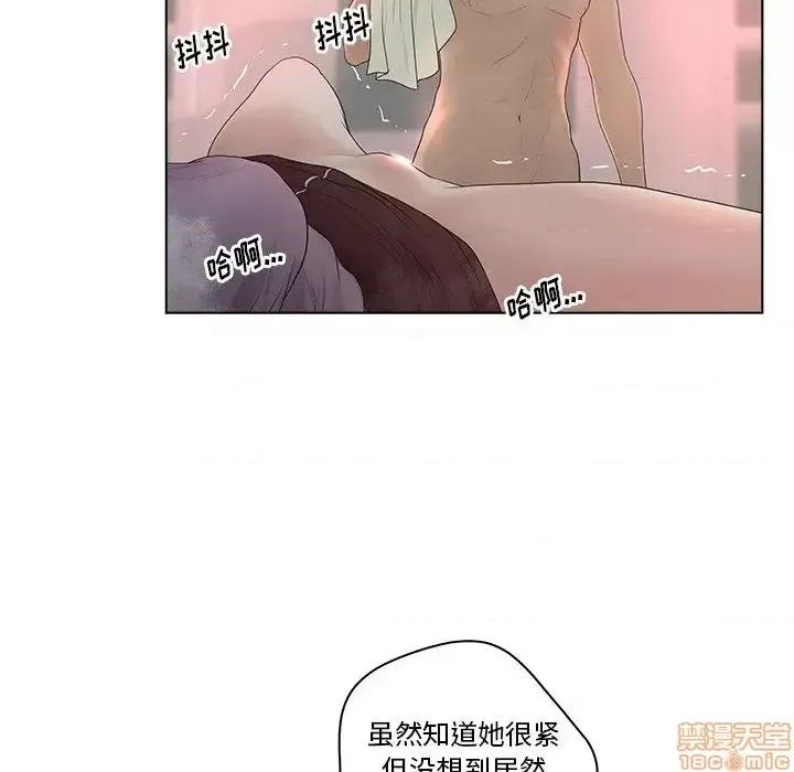 意外的秘密交易 认养女 7 第76页