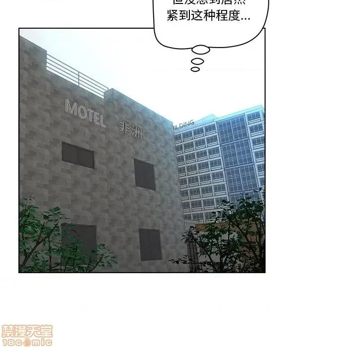 意外的秘密交易 认养女 7 第77页