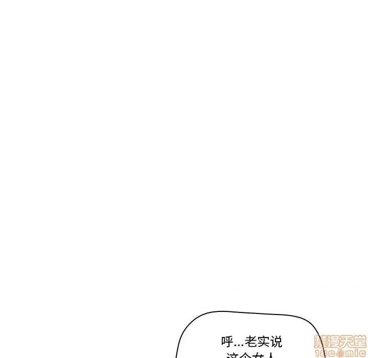 意外的秘密交易 认养女 7 第78页