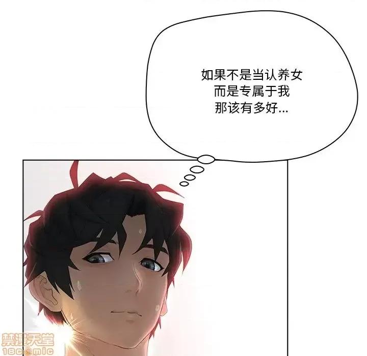 意外的秘密交易 认养女 7 第80页