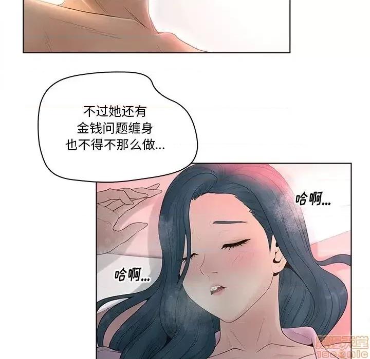意外的秘密交易 认养女 7 第81页