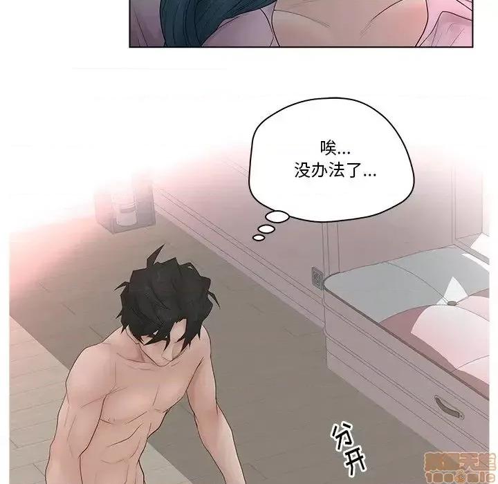 意外的秘密交易 认养女 7 第82页