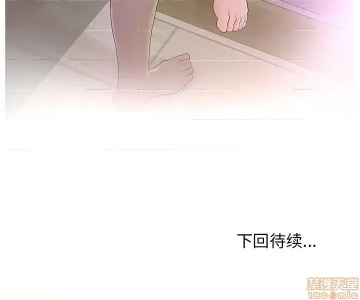 意外的秘密交易 认养女 7 第87页