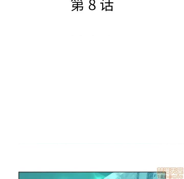 意外的秘密交易 认养女 8 第5页