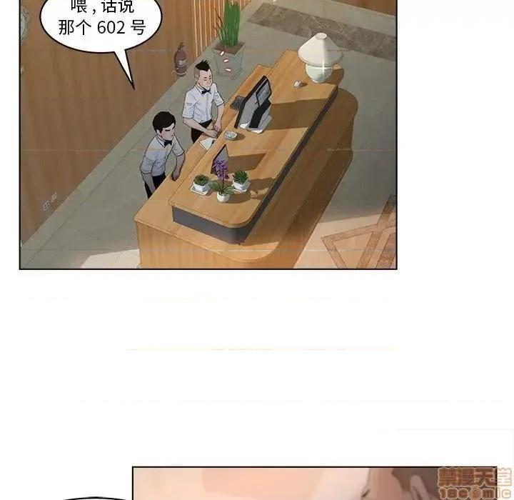 意外的秘密交易 认养女 8 第7页