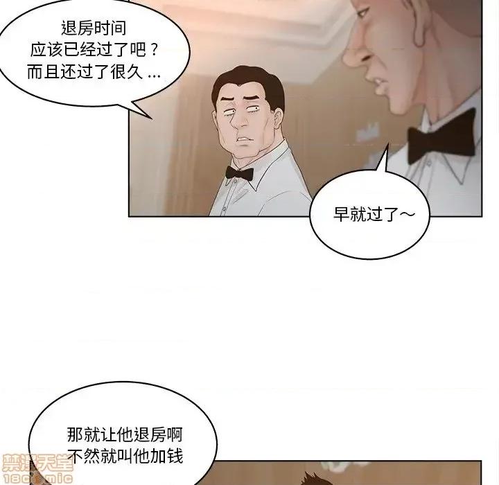 意外的秘密交易 认养女 8 第8页