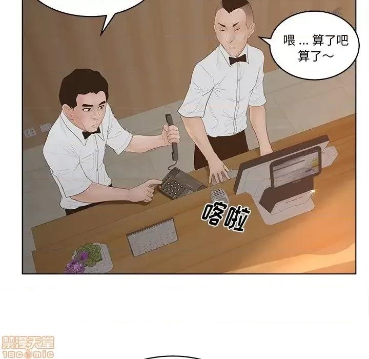 意外的秘密交易 认养女 8 第9页
