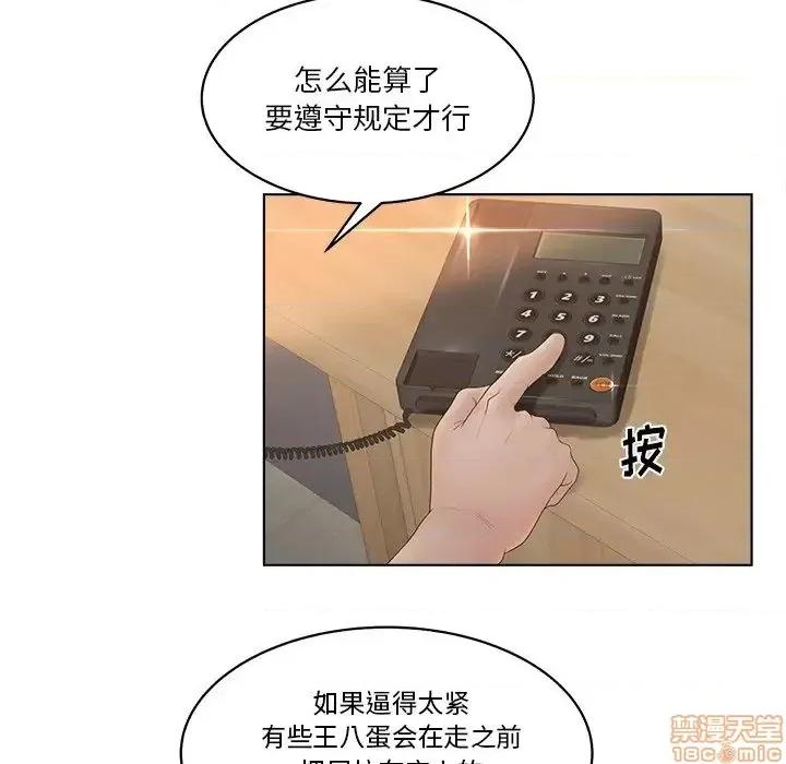 意外的秘密交易 认养女 8 第10页