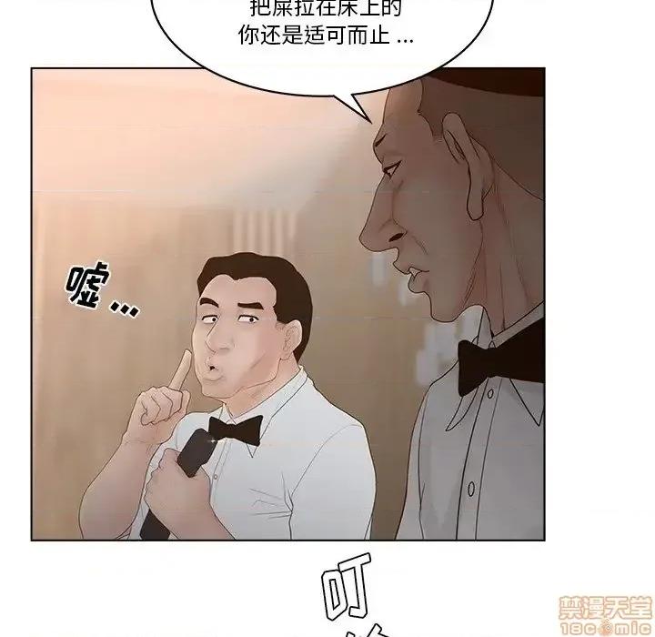 意外的秘密交易 认养女 8 第11页