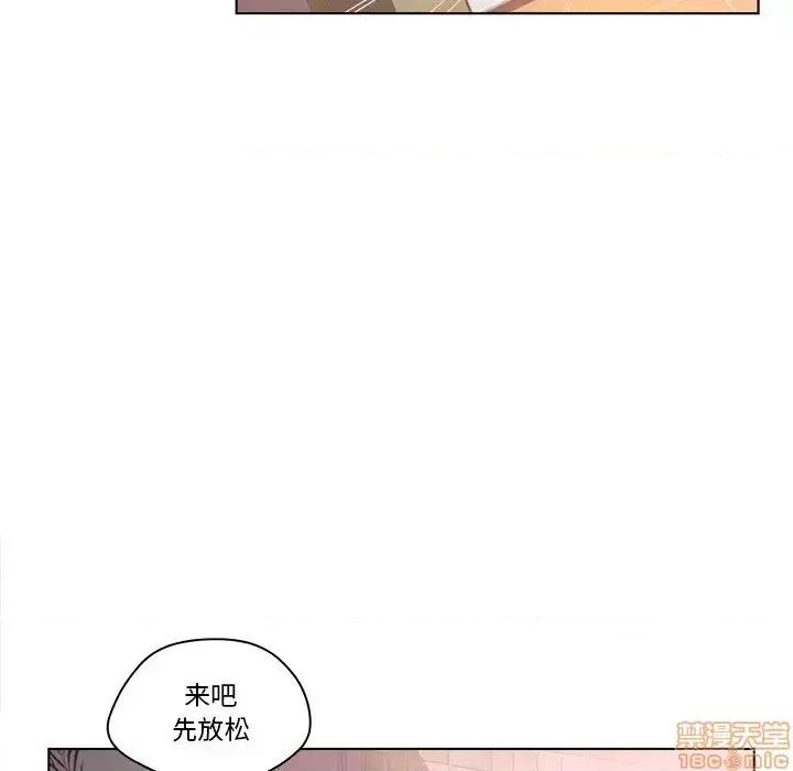 意外的秘密交易 认养女 8 第13页