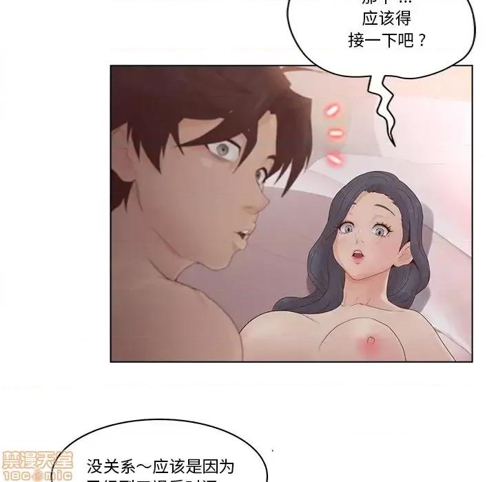 意外的秘密交易 认养女 8 第15页