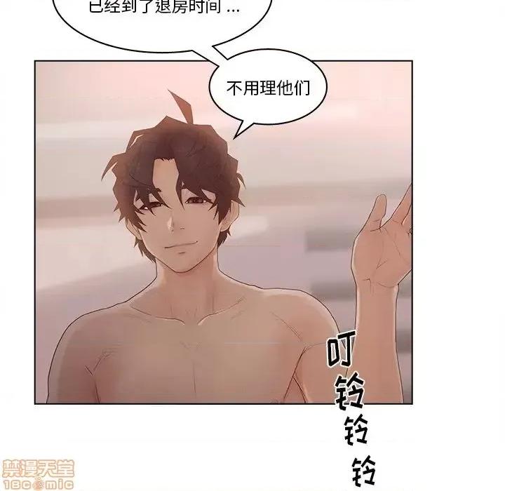 意外的秘密交易 认养女 8 第16页