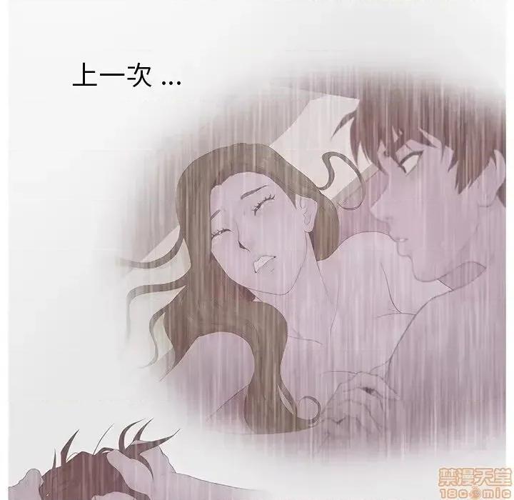 意外的秘密交易 认养女 8 第22页