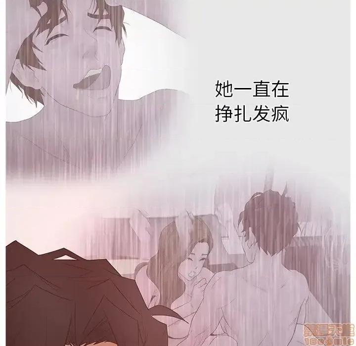 意外的秘密交易 认养女 8 第23页